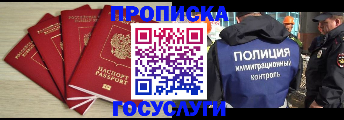 временная регистрация адрес в Курской области