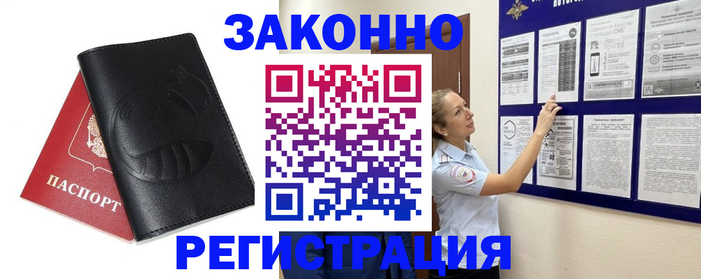 регистрация для школы в Курской области